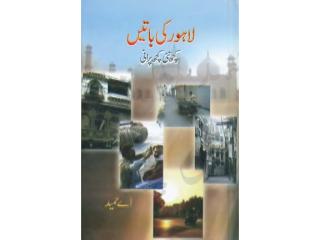 Lahore Ki Batain By A Hameed.pdf