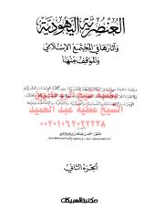 oy2 مكتبةالشيخ عطية عبد الحميد.pdf