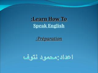 تعلم كيف تتكلم الانكليزية .pps