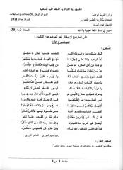 اللغة العربية.pdf
