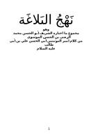 (2) نهج البلاغه نسخه صبحی صالح word.doc